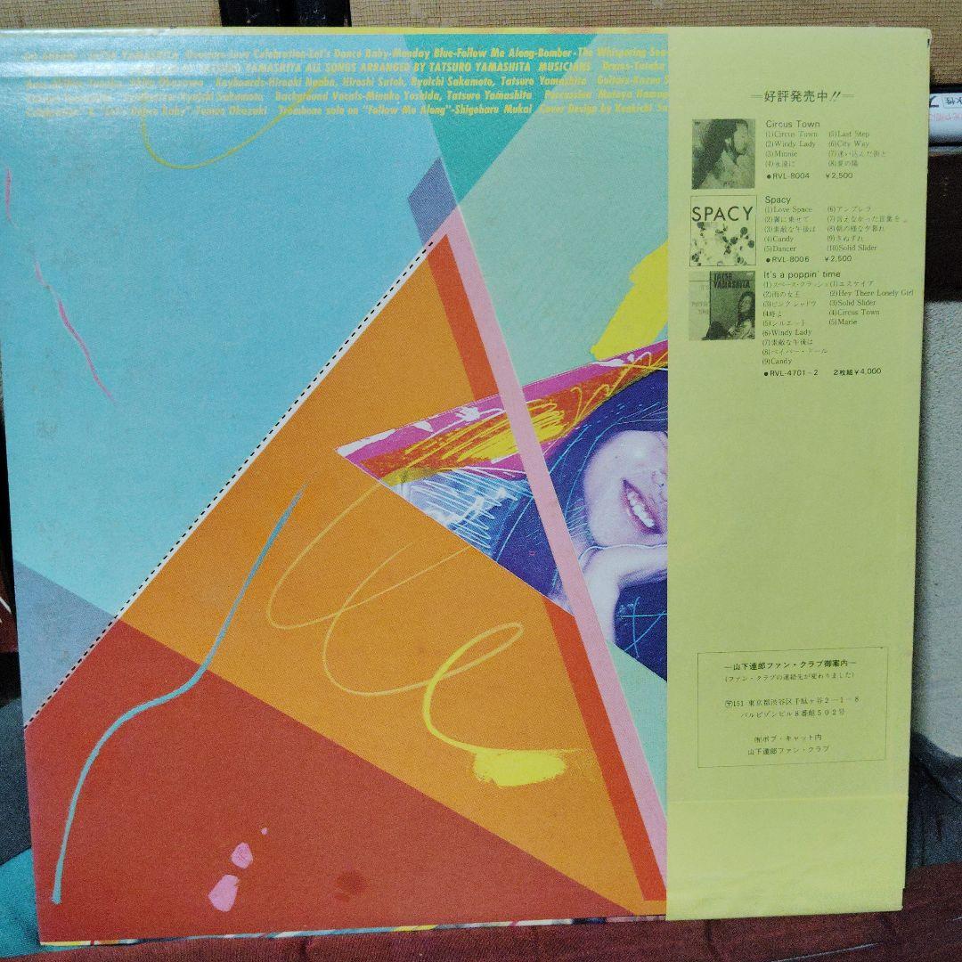 山下達郎 ムーングロウ 、Melodies.GO AHEAD!