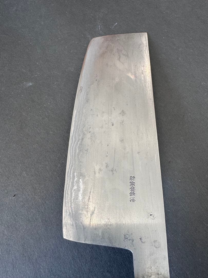 西勘　菜切包丁　墨流し