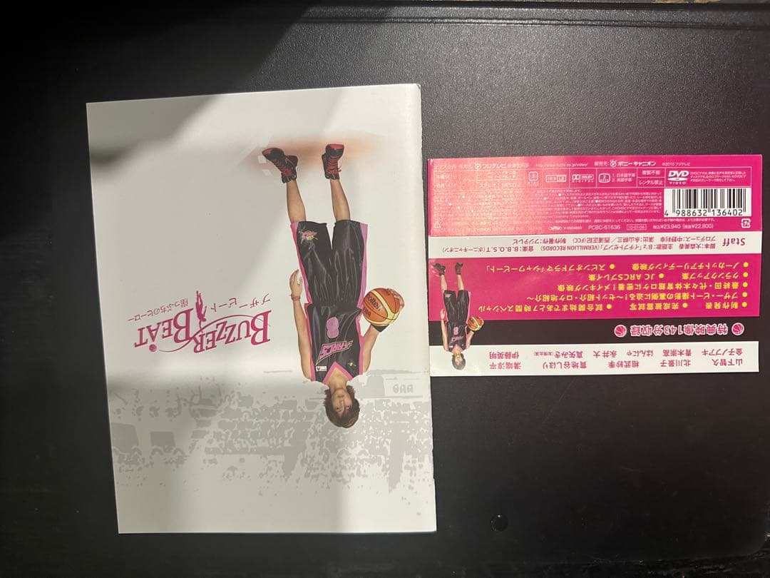 山下智久　ブザービートDVD BOX【帯付】