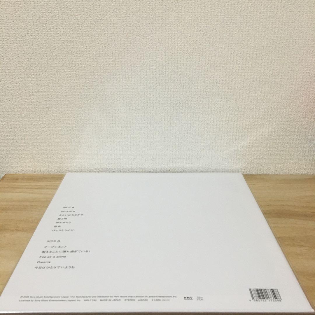 家主　lp