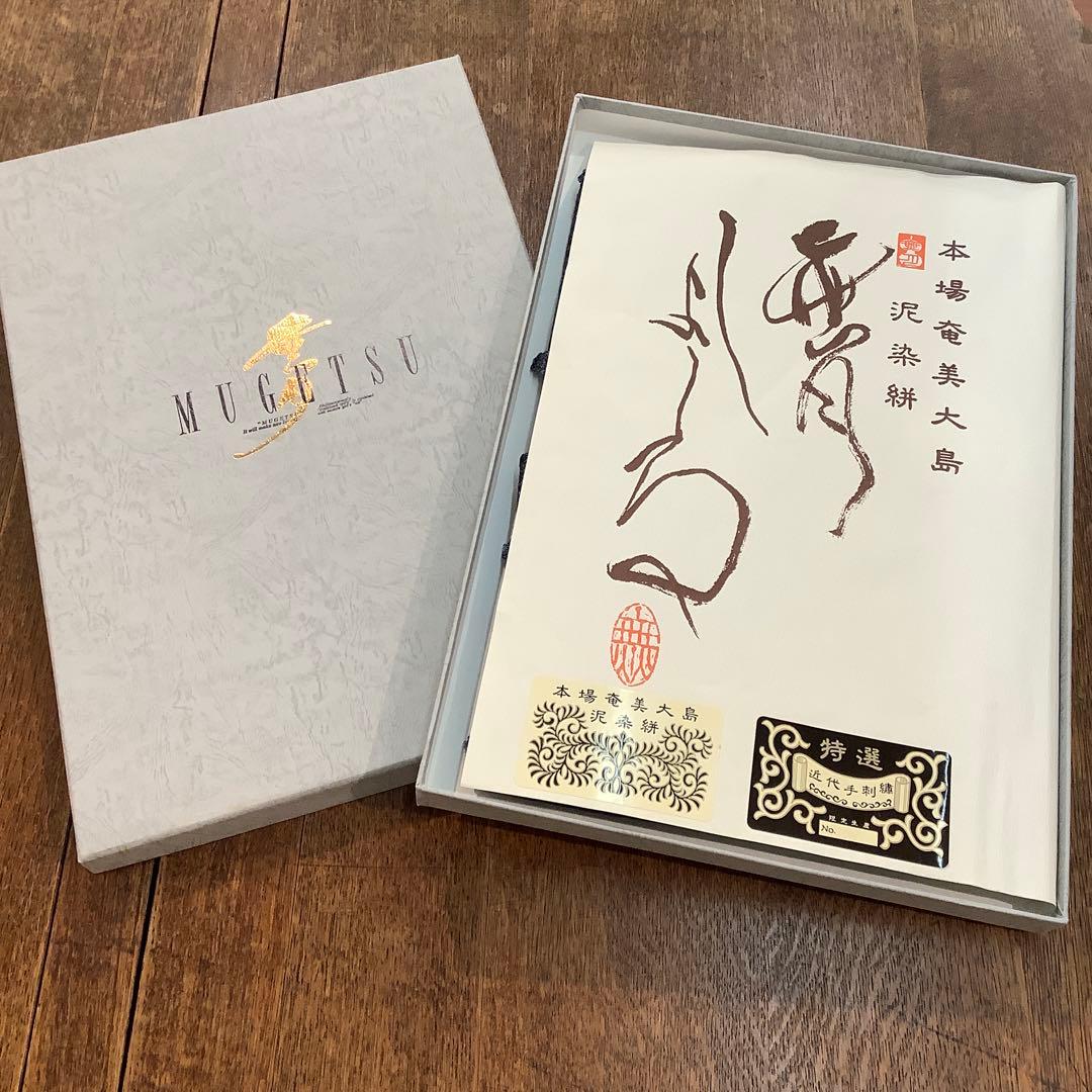 ⭐️新品⭐️無月ショール 正絹 本場奄美大島 泥絣 MUGETU