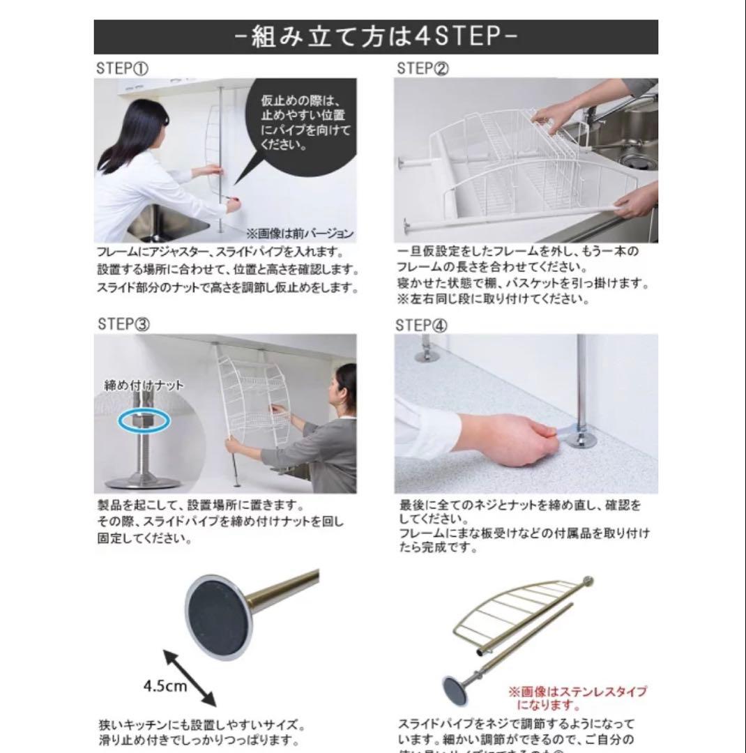 燕三条 水切り つっぱり ラック