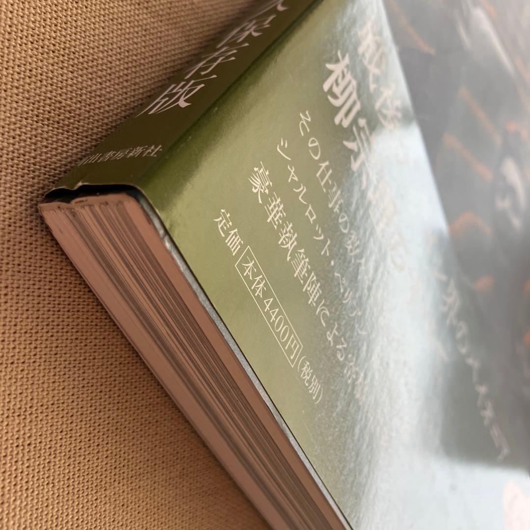 柳宗理デザイン　industrial design　工業デザイン
