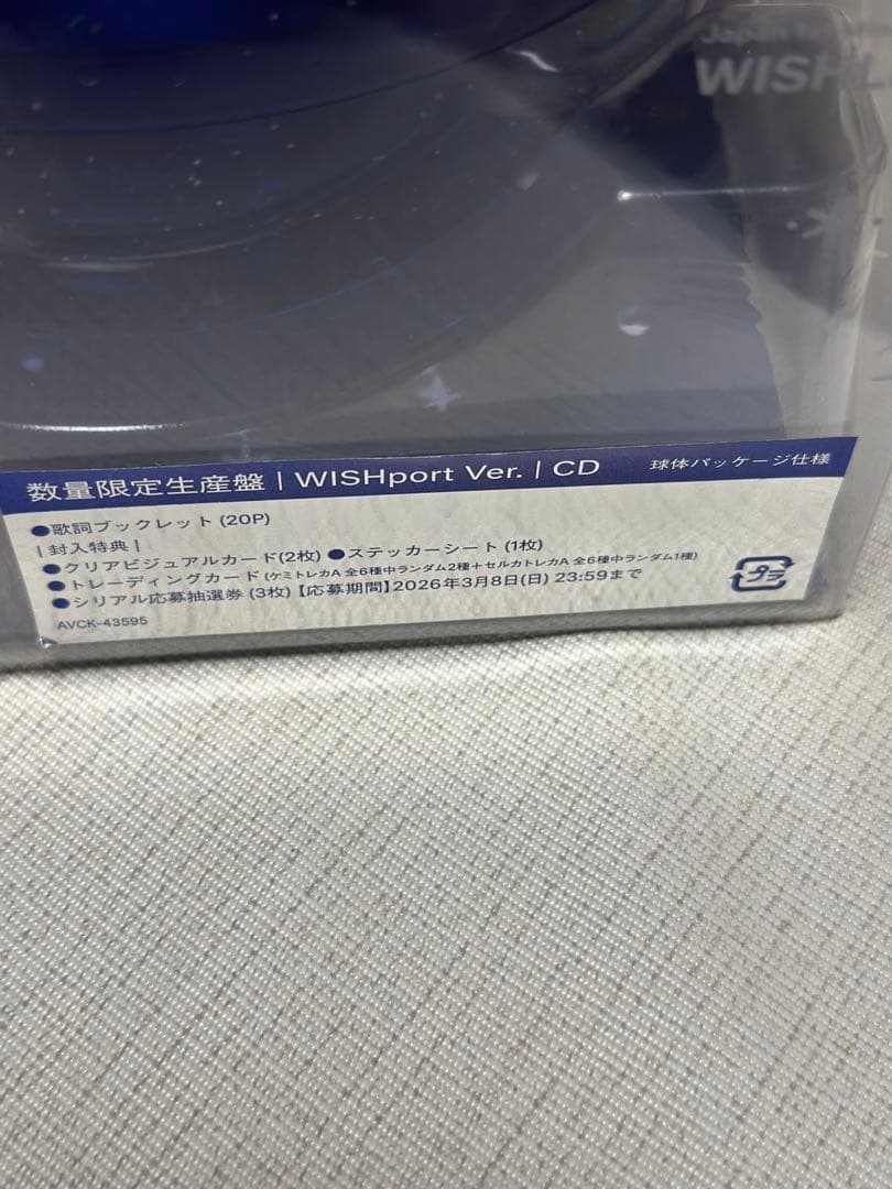 NCTWISH WISHLIST WISHport Ver. シリアル 未開封