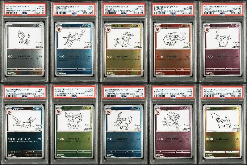 PSA9,10 YU NAGABA ブイズ ピカチュウ 長場雄 ポケカ