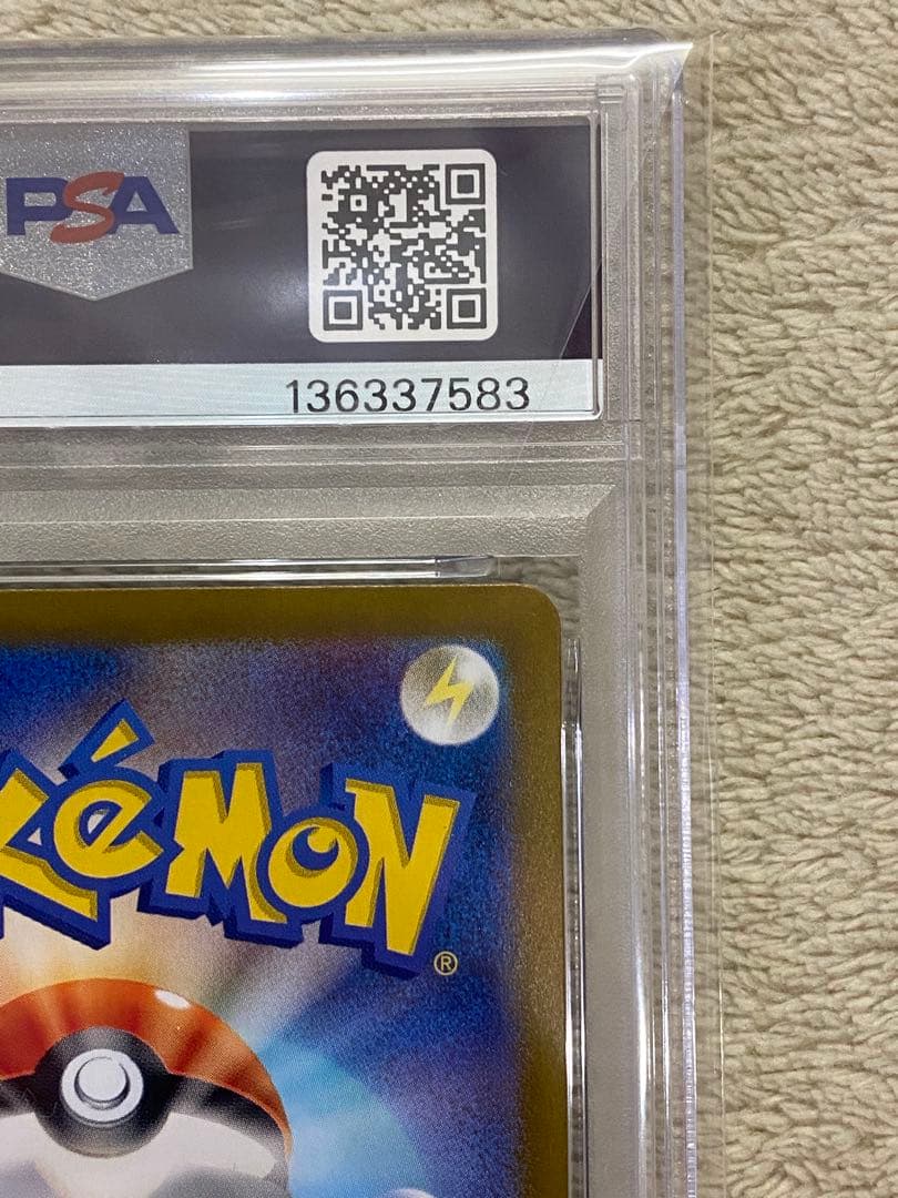 【PSA10】かがやくゲッコウガ　SVK 004/044