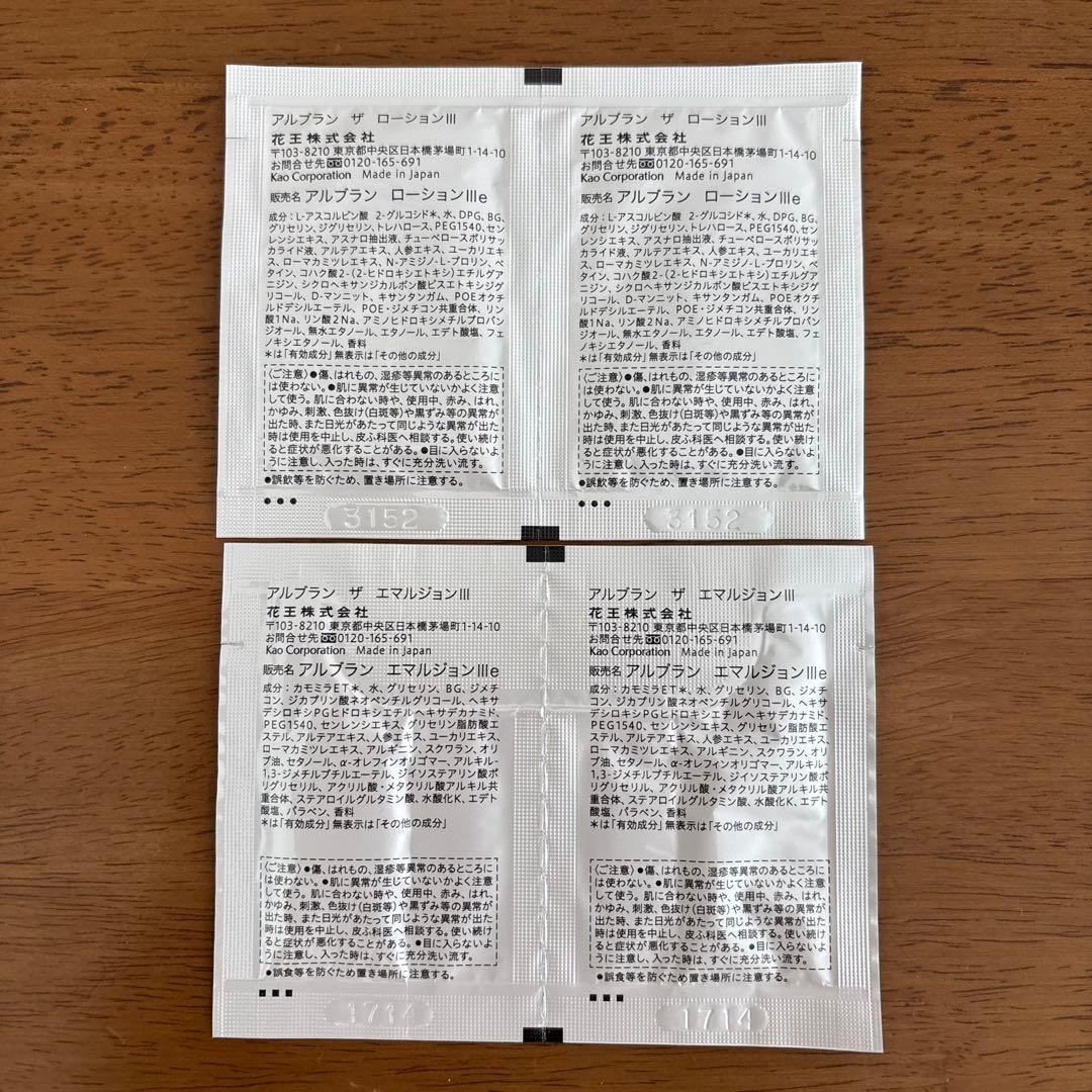 【ちぃ】アルブラン　潤白美肌パウダーファンデーション　オークル05 ケース