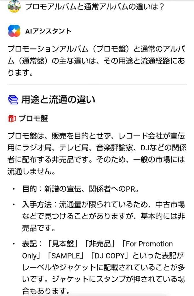 BOY NEXT DOOR　プロモアルバム　非売品　サイン入り　WHO！　レア