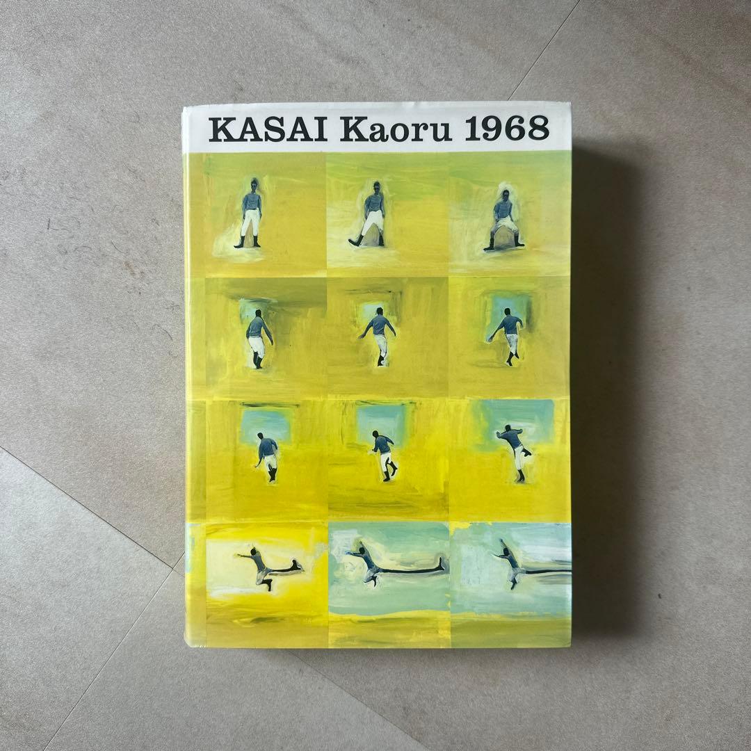 図録 葛西薫1968 KASAI Kaoru
