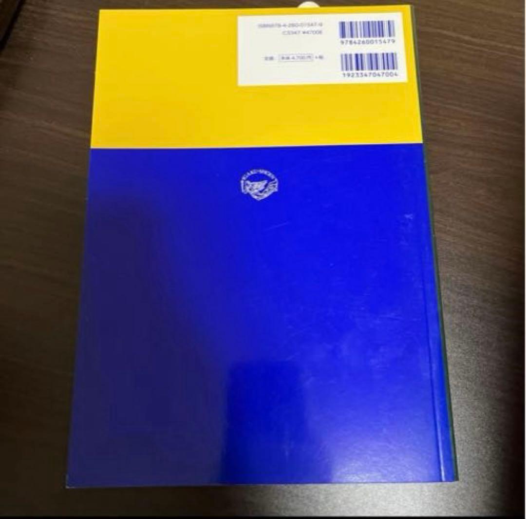 標準理学療法学 :PT 理学療法研究法 日常生活活動・生活環境学２冊セット