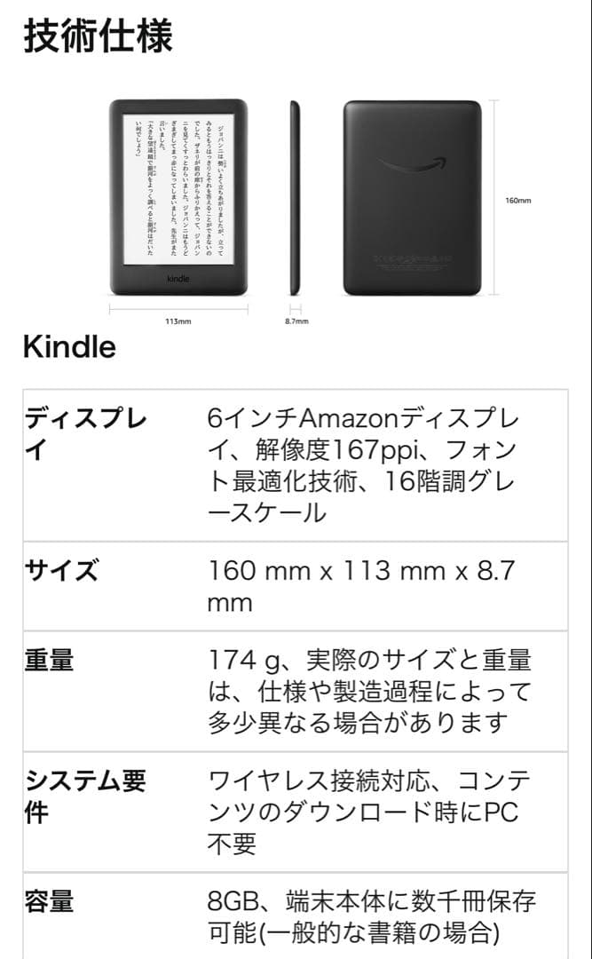 Amazon Kindle 本体 第10世代