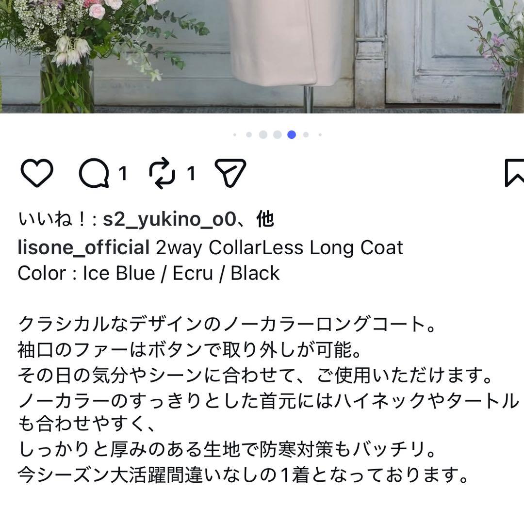 【タグ付き】LisOne ゆりいち 2way ノーカラー ロングコート リスワン