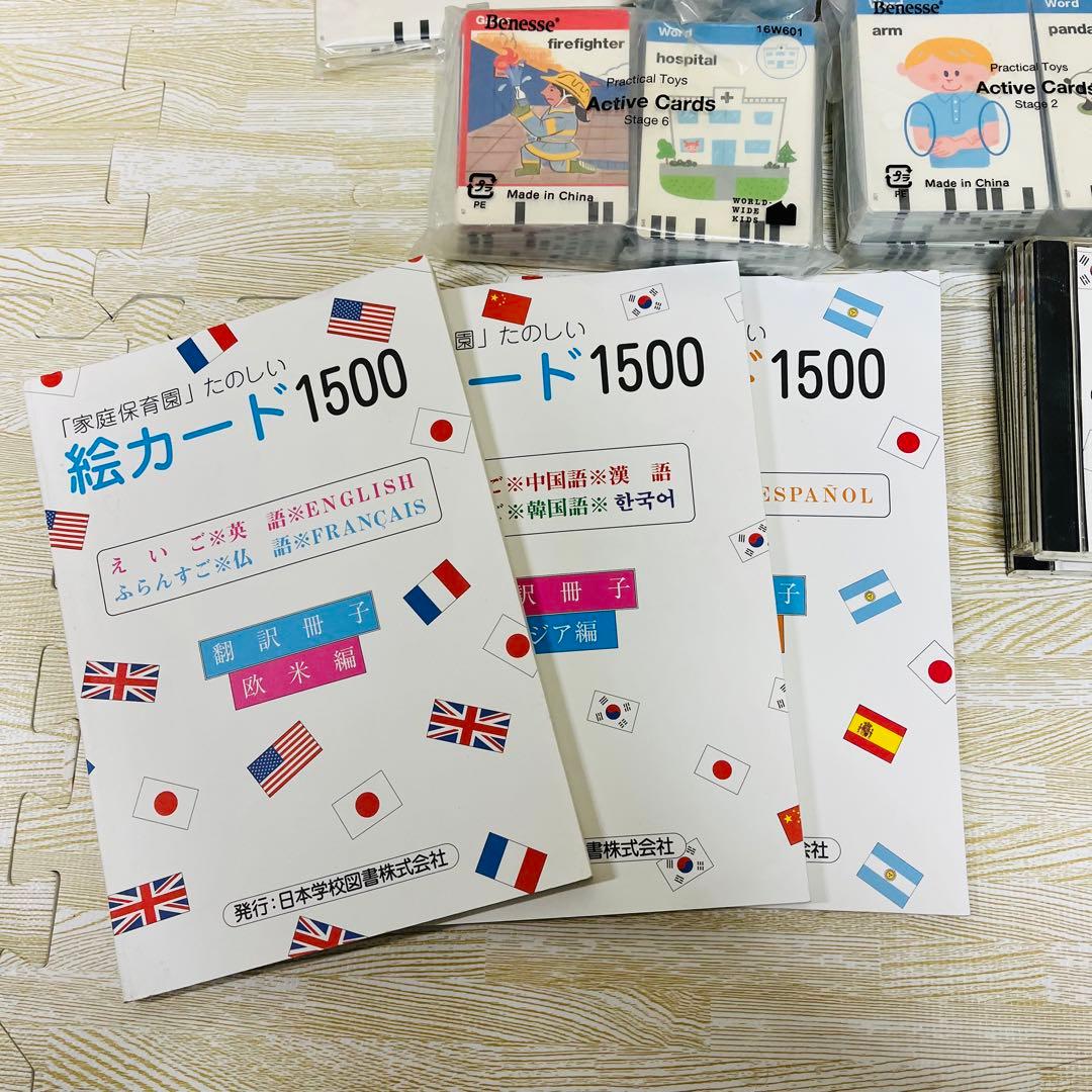 ベネッセ　英語教材セット