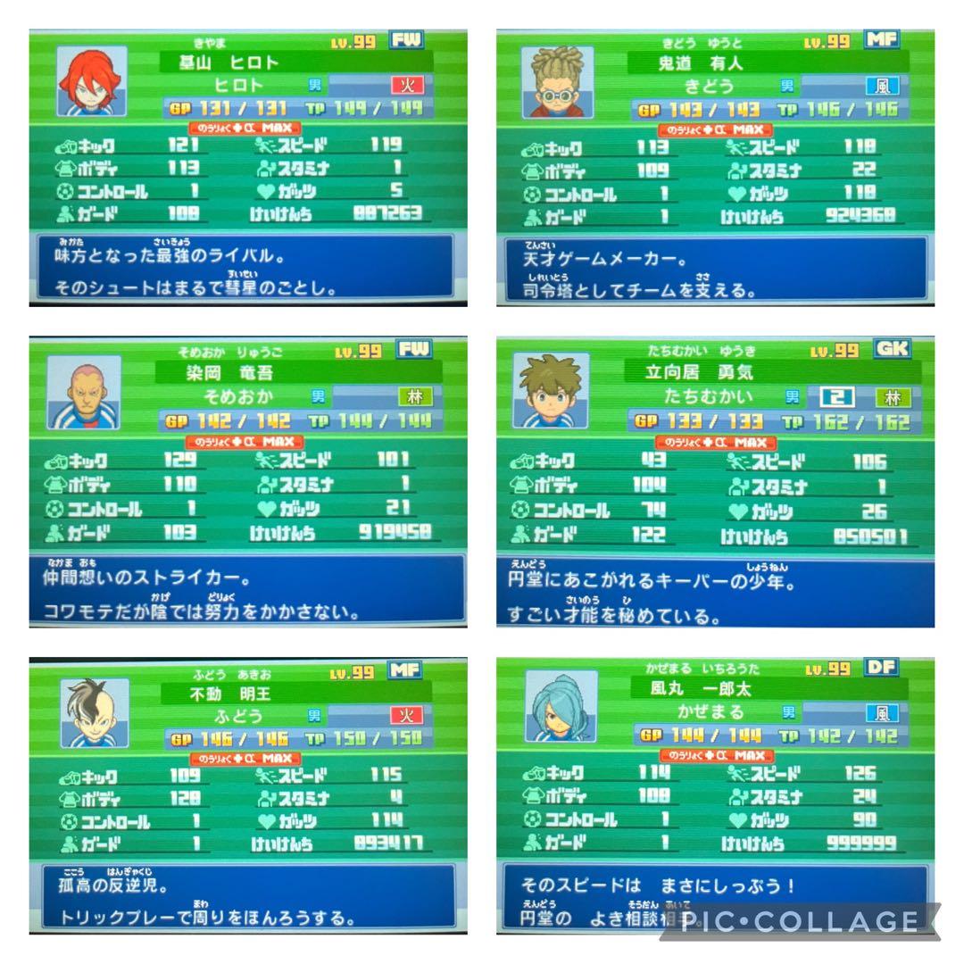 翔太