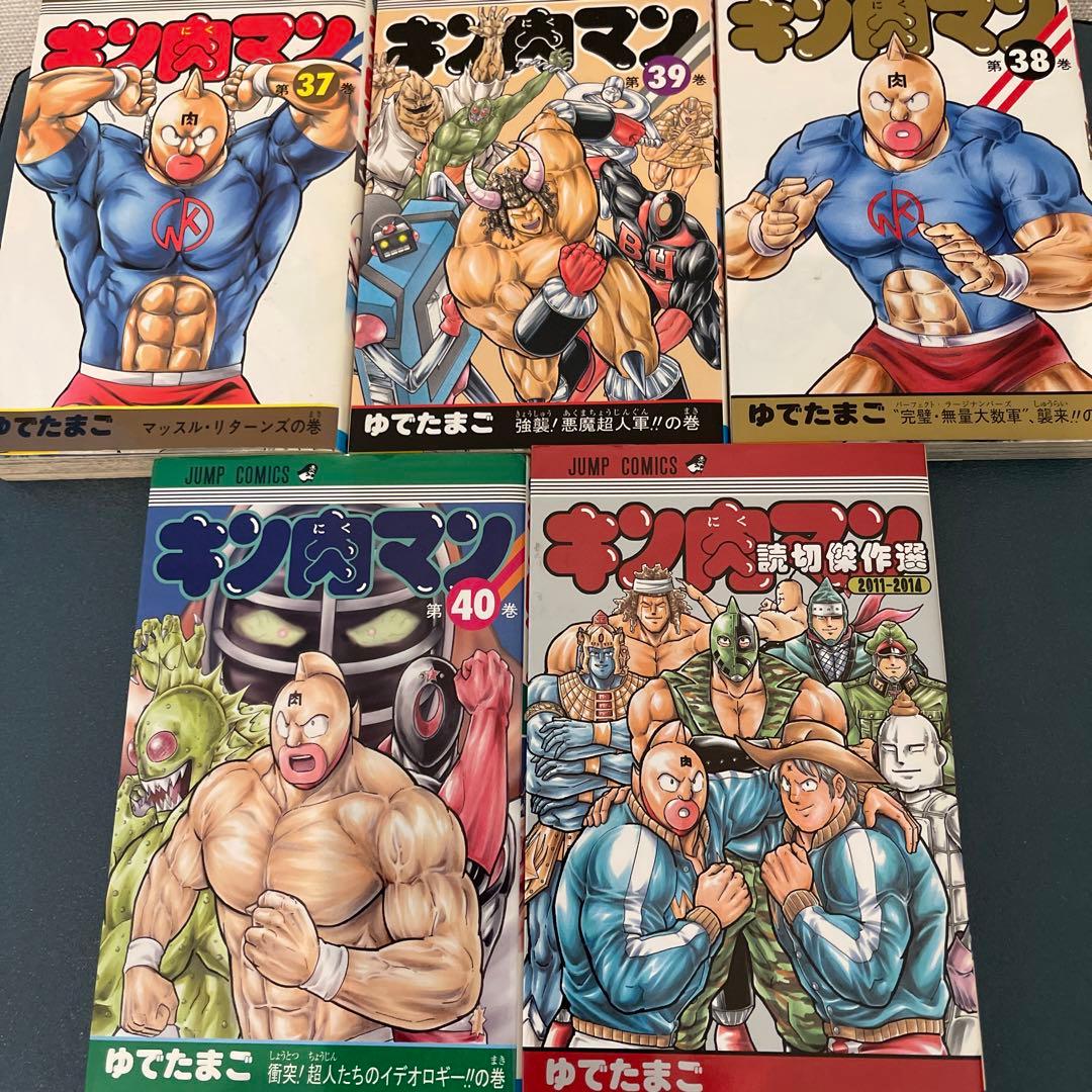 キン肉マン キン肉マン二世　他　74冊セット