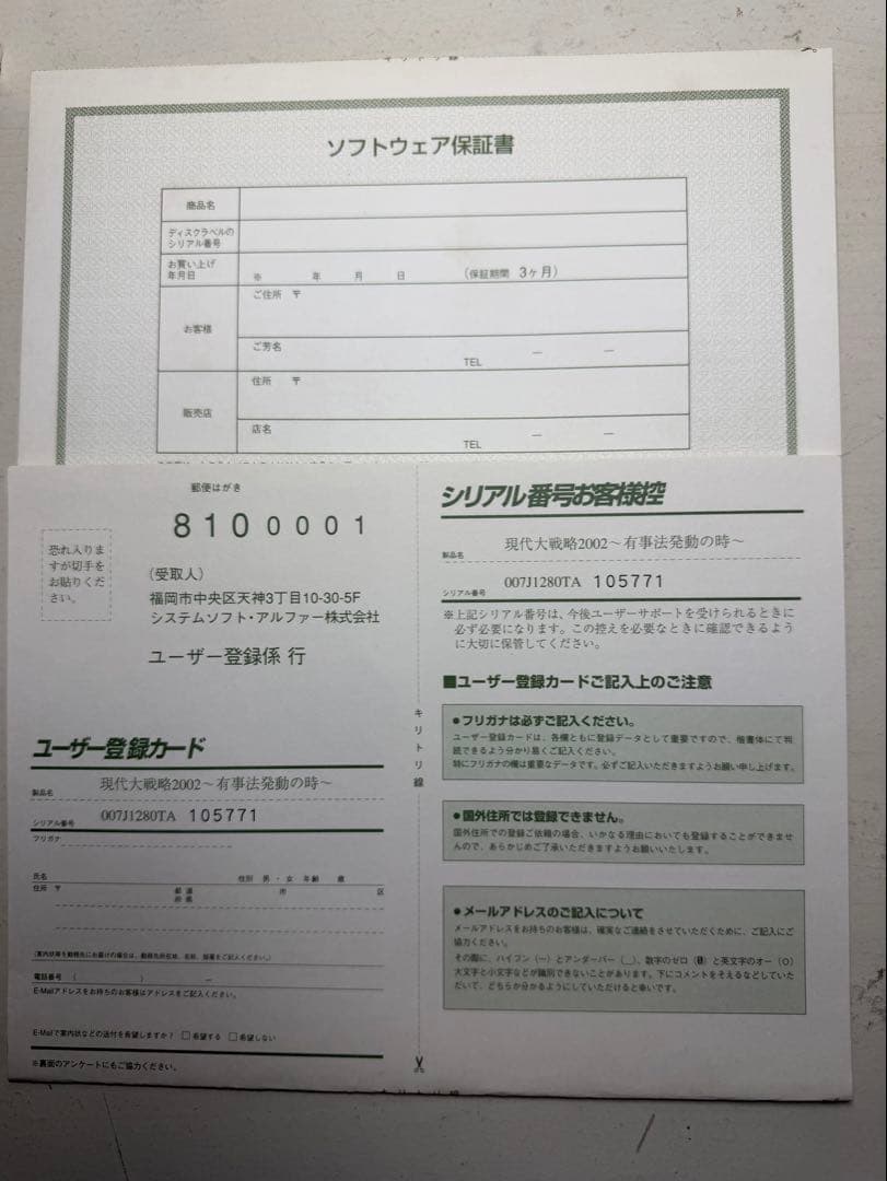 大戦略 PERFECT Windows XP/Me/2000/98 PCゲーム