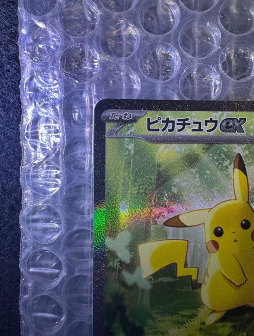 【美品】ピカチュウex sar スタートデッキ100 764/742 PSA