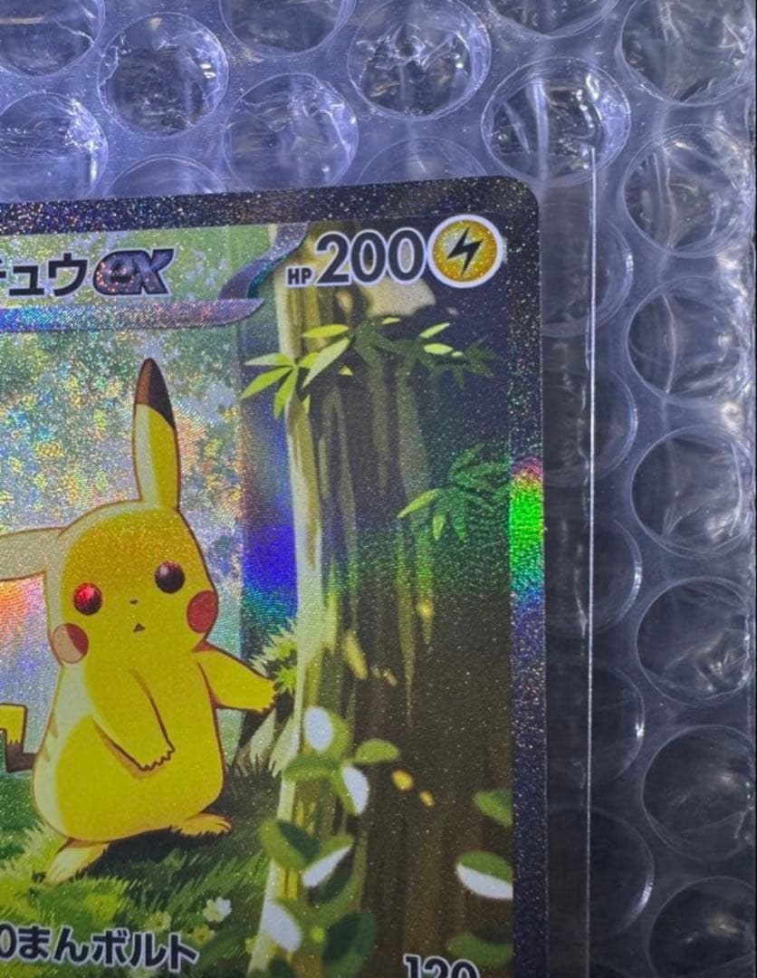 【美品】ピカチュウex sar スタートデッキ100 764/742 PSA