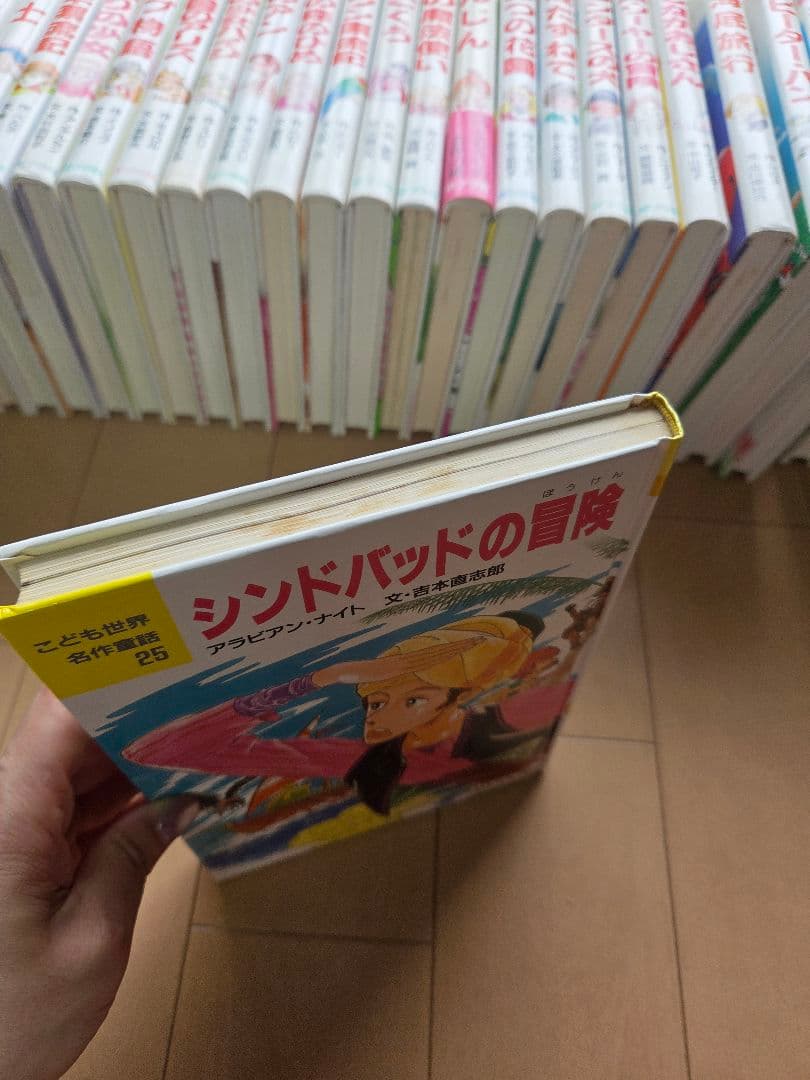 子供世界名作童話40巻セット