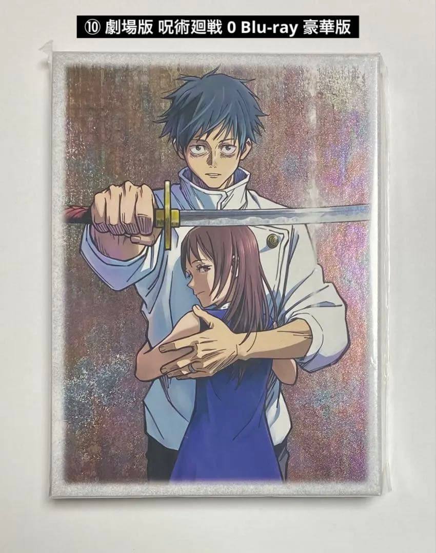 劇場版 呪術廻戦 0 Blu-ray 豪華版　使用済みムビチケ　関連グッズまとめ
