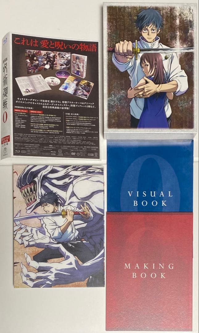 劇場版 呪術廻戦 0 Blu-ray 豪華版　使用済みムビチケ　関連グッズまとめ