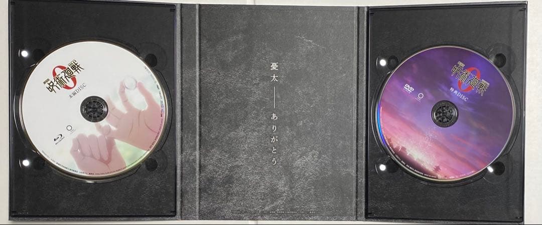 劇場版 呪術廻戦 0 Blu-ray 豪華版　使用済みムビチケ　関連グッズまとめ