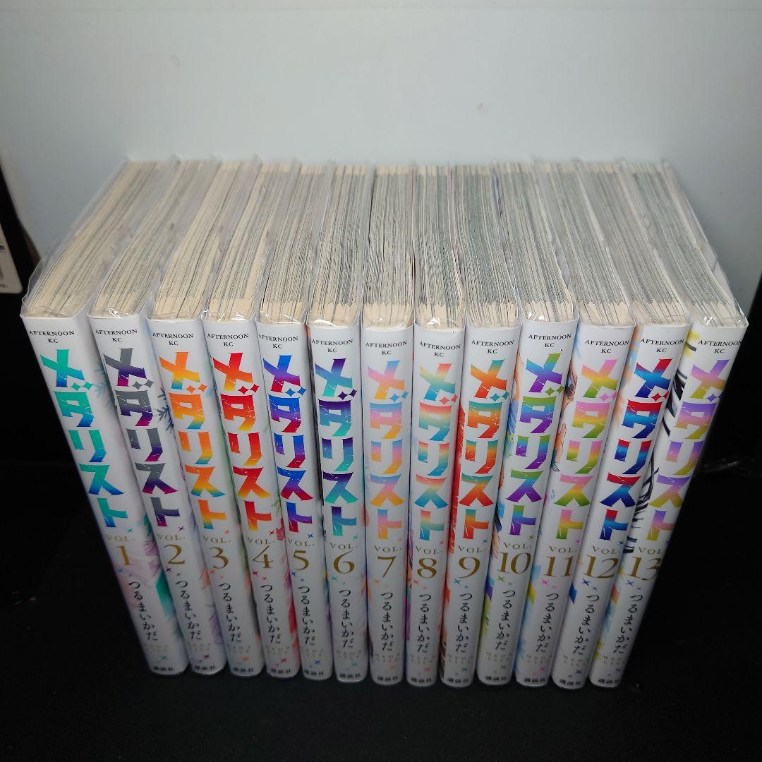 メダリスト 1〜13巻までのセット