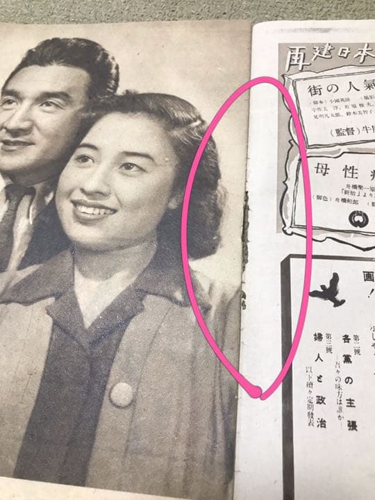 近代映画社,昭和二十一年（1946）第2巻・第2号