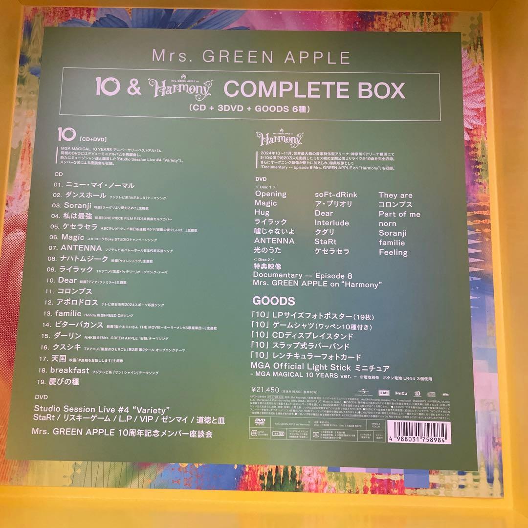 Mrs. GREEN APPLE 10 & Harmony コンプリードボックス