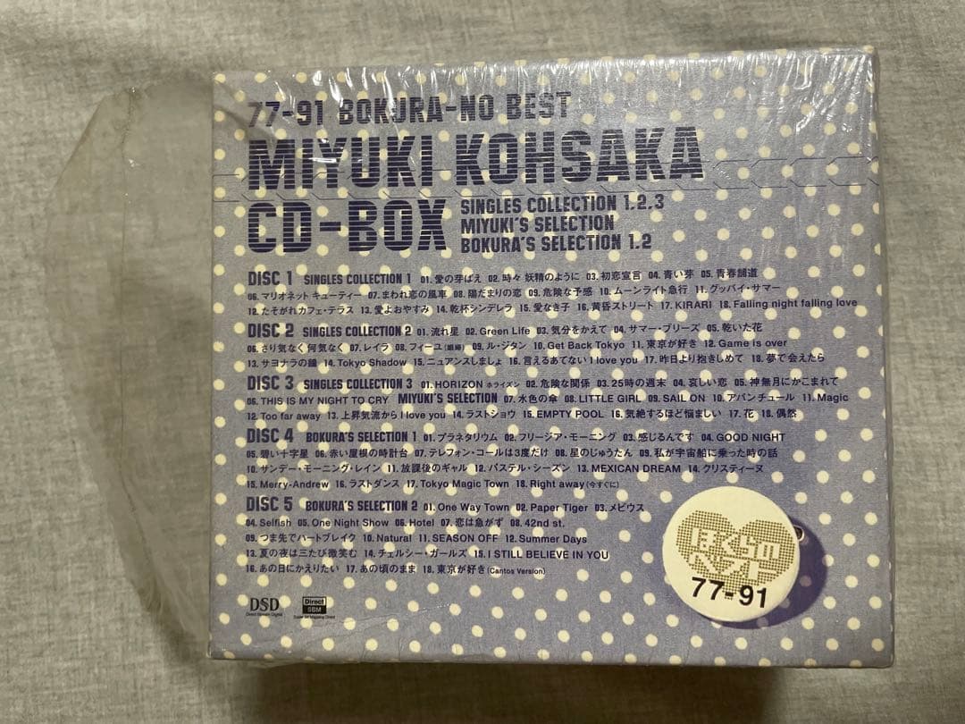 BOX CD 香坂みゆき 77-91 ぼくらのベスト