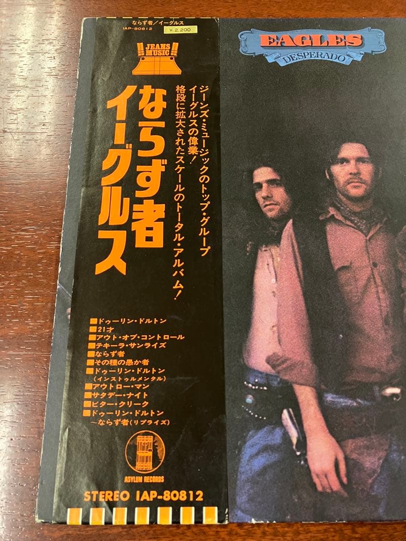 国内初回盤帯付イーグルス Eagles ならず者 IAP-80812 東芝音工