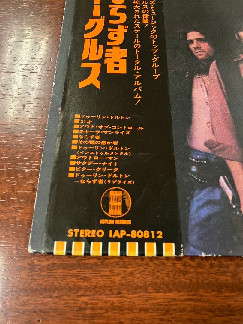 国内初回盤帯付イーグルス Eagles ならず者 IAP-80812 東芝音工