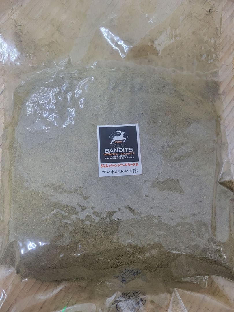 【健康対策】犬用スーパーフード【ふりかけで食欲アップ】グリーントライプ　ドライ