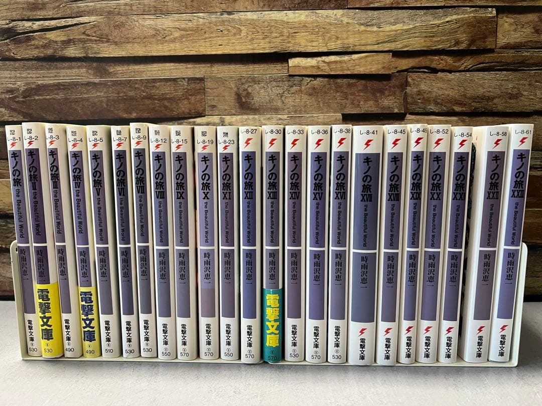 キノの旅 全23巻セット！