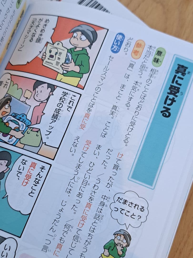 小学生のまんが辞典シリーズ　改訂版　全巻　全10 Gakken 学研