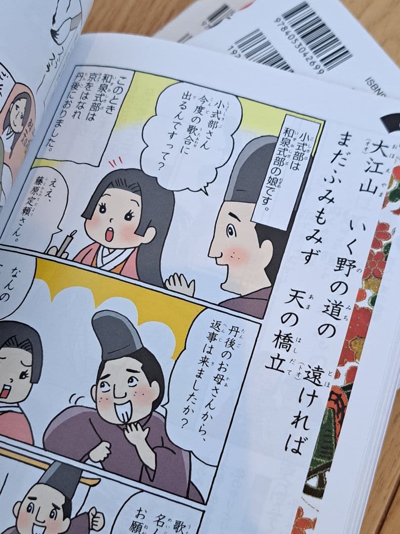 小学生のまんが辞典シリーズ　改訂版　全巻　全10 Gakken 学研