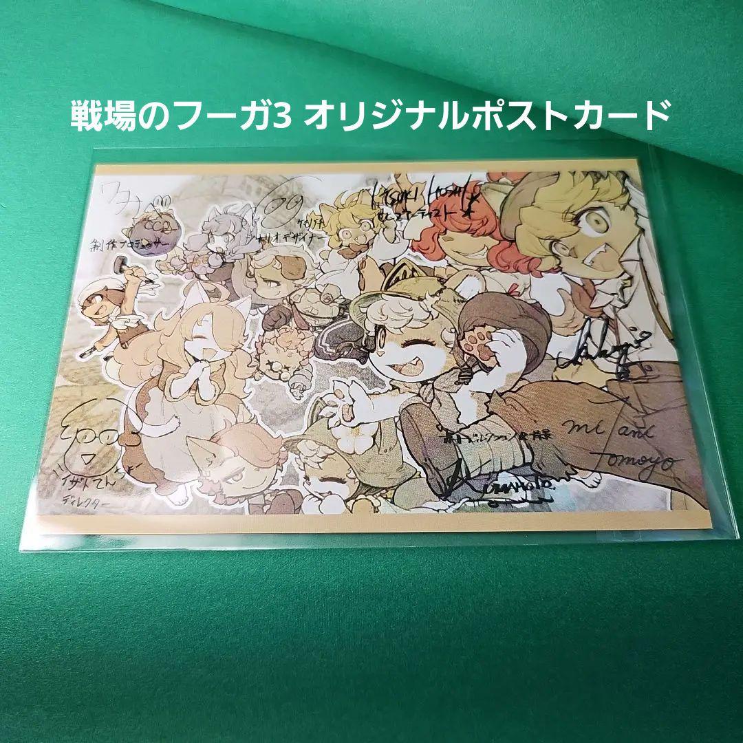 戦場のフーガ3 タラニス メタル フィギュア 特典付き【新品未開封】
