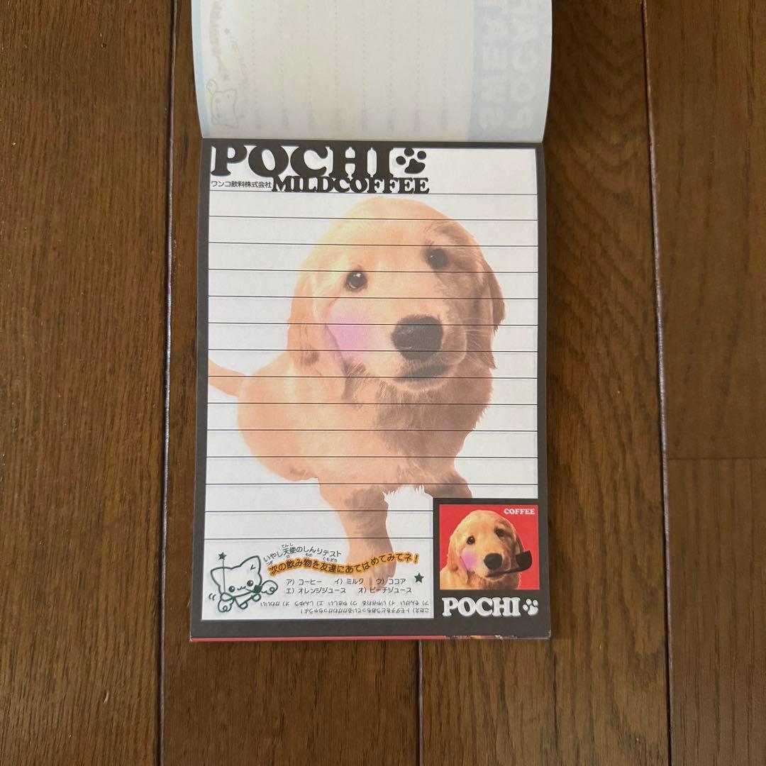 平成レトロ 女児 メモ帳　動物 犬 わんこ うさぎ