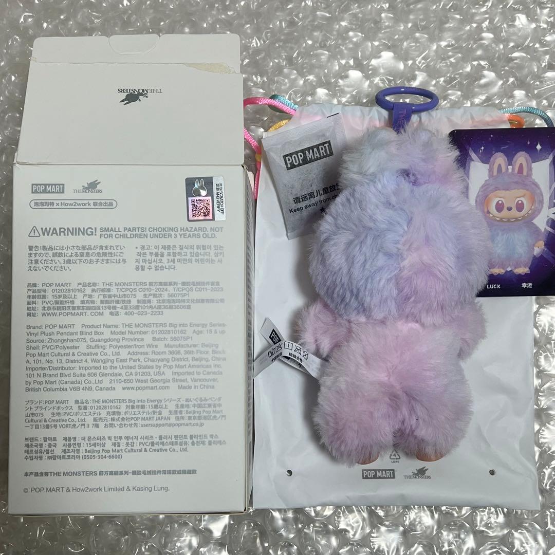 正規品 ラブブ Big into Energy LUCK HOPE