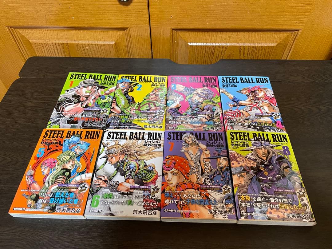 STEEL BALL RUN 全16巻完結セット 文庫版 荒木飛呂彦