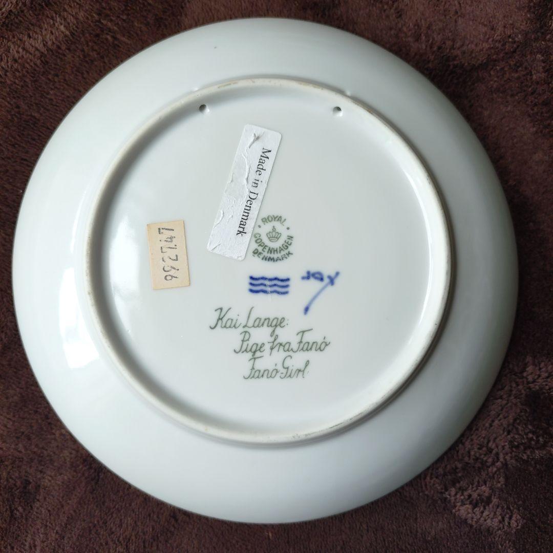 ロイヤルコペンハーゲン　イヤープレート1955