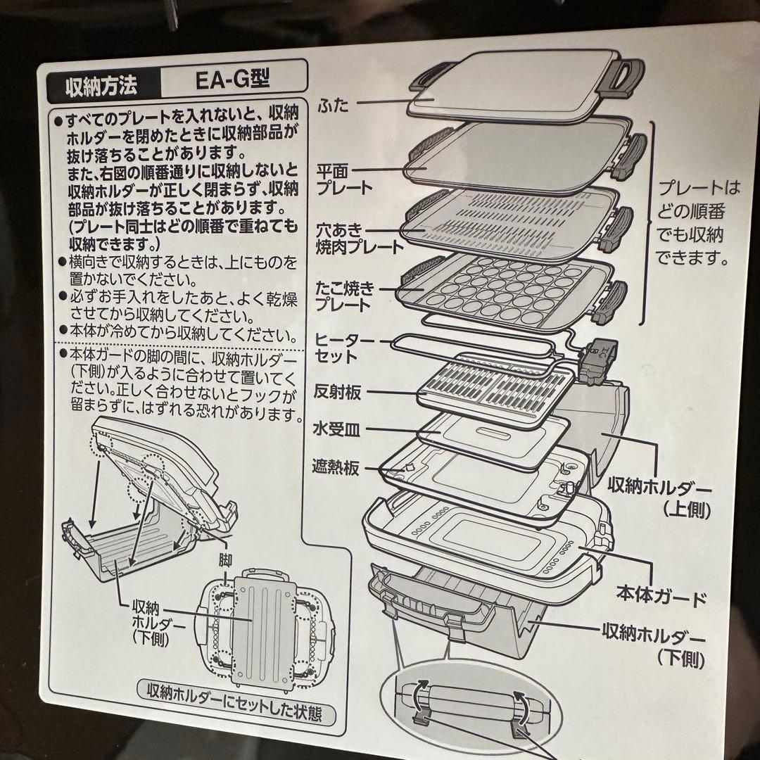 未使用 象印やきやき ホットプレート ステンレス ブラック EA-GZ30-XB