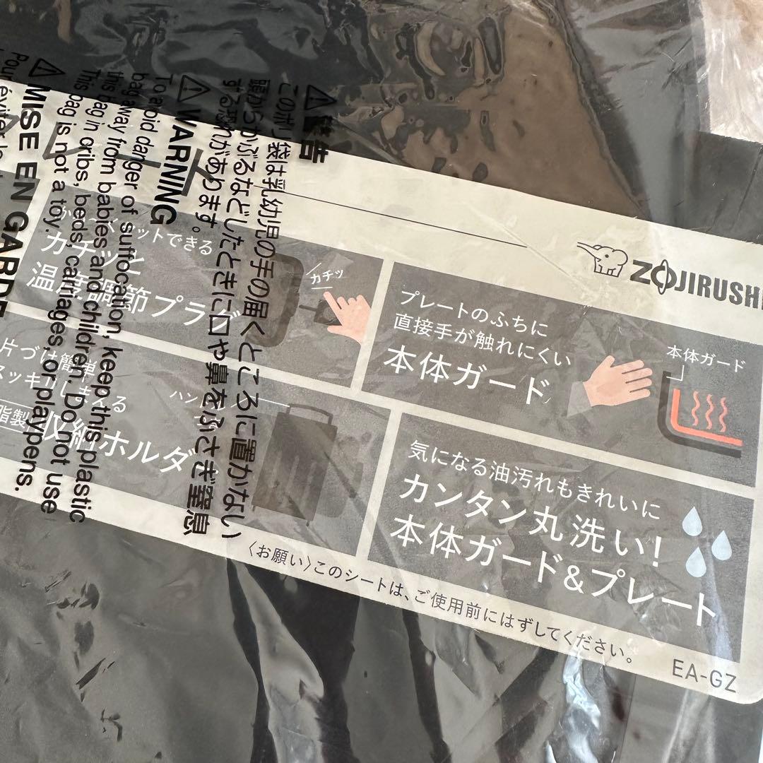 未使用 象印やきやき ホットプレート ステンレス ブラック EA-GZ30-XB