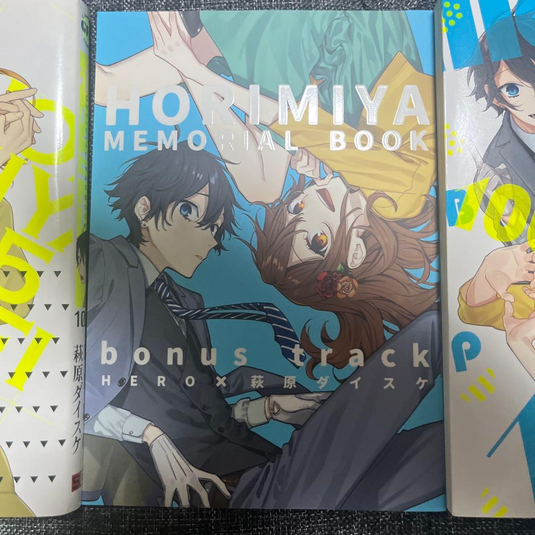 「ホリミヤ 全巻セット 1〜17巻＋10.5 特典付き 美品」