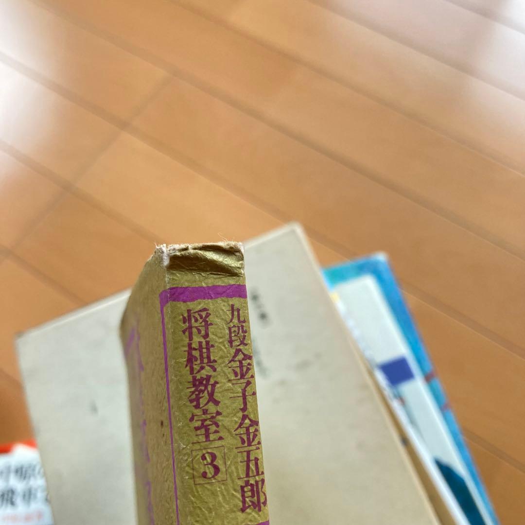 中原誠　関連　将棋本　まとめ売り