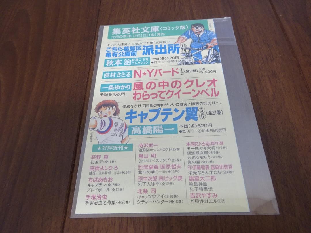 初版 ワンピース ONE PIECE 1巻 尾田栄一郎 コミックスニュース付き
