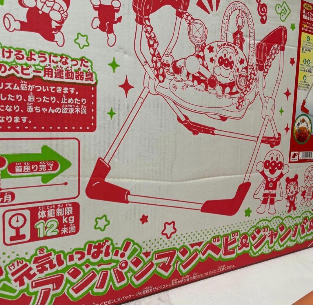 アンパンマン ベビージム ジャンパルー