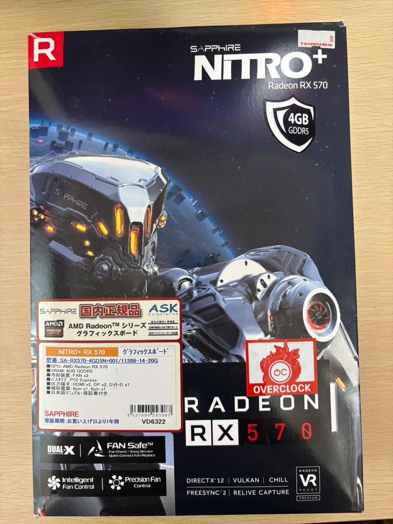 Sapphire Nitro Radeon RX570 グラフィックボード