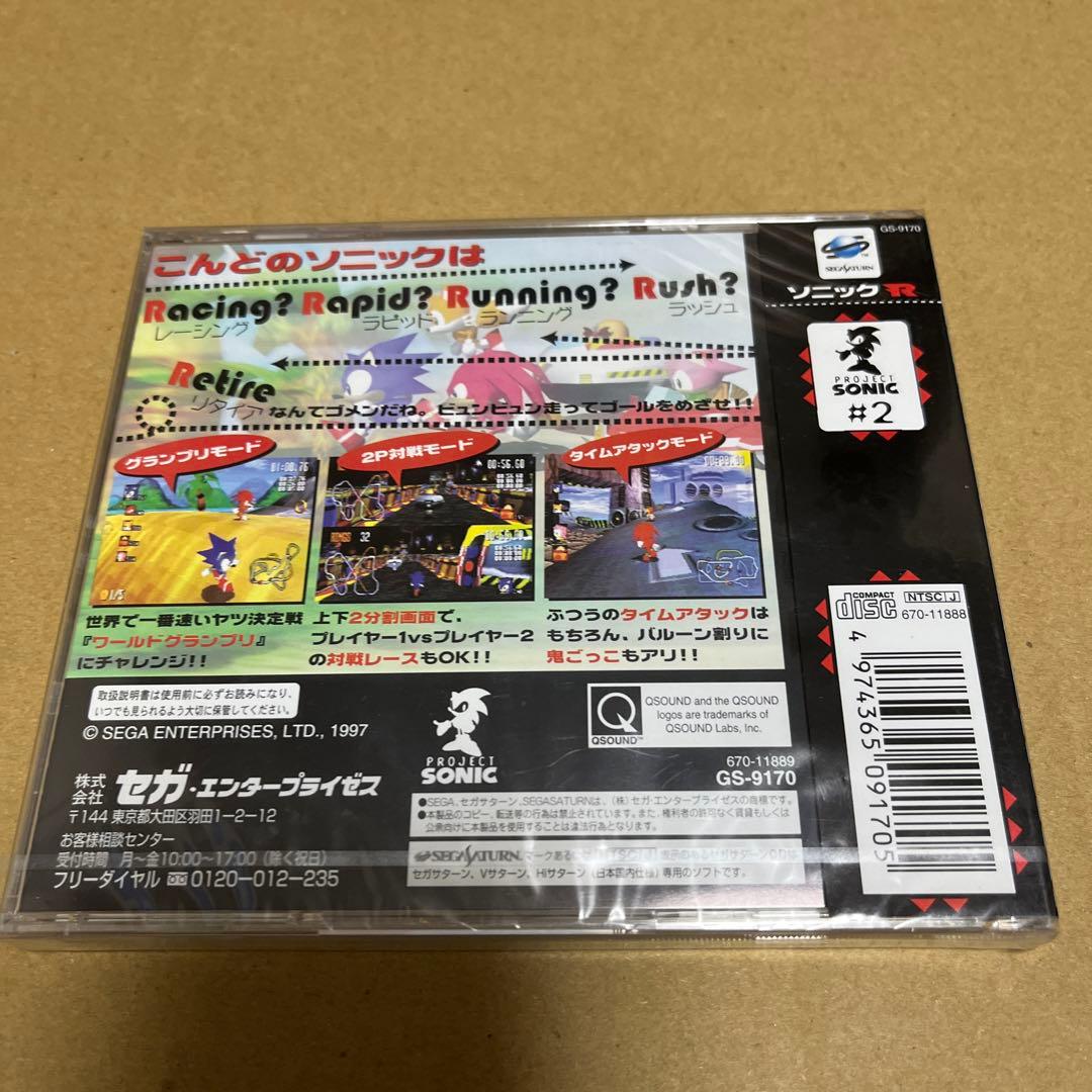 セガサターン ソフト ソニックR 未開封品