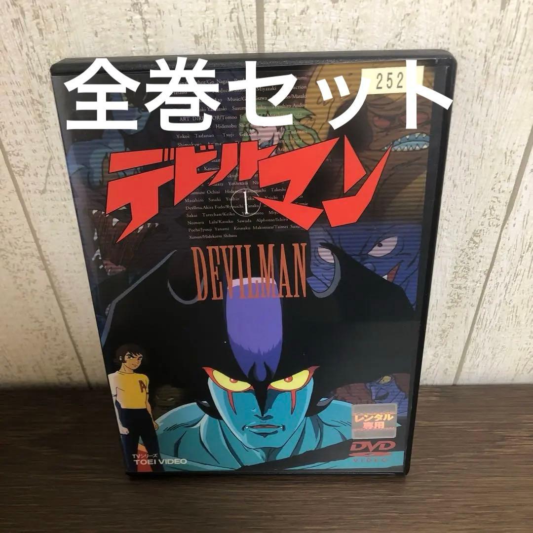 デビルマン　DVD 全6巻　全巻セット